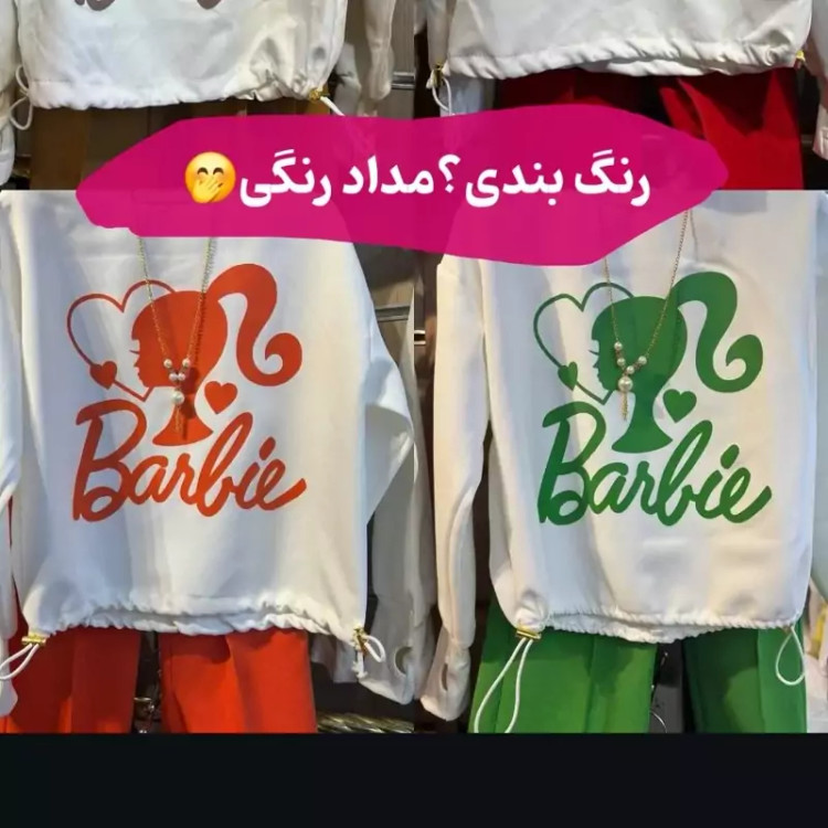 کراپ شلوار فینگردار مجلسی باربی