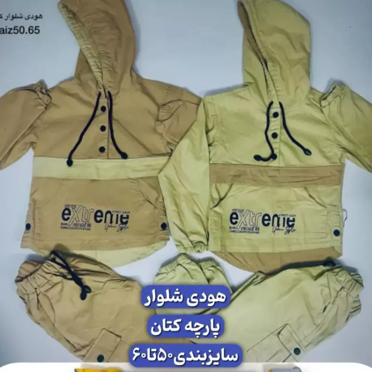 هودی شلوار کتان پسرانه عیدانه شیک