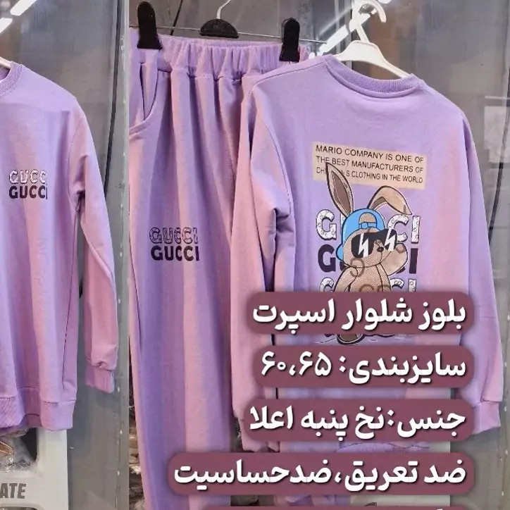 بلوز شلوار، دورس شلوار اسپرت